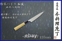 Japanese Paring Knife Powdered HSS 135mm with Octagonal Buffalo Horn Handle